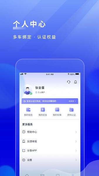 跨越运力司机端下载 v5.3.0 2