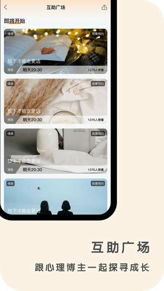 心鹿下载 v4.7.8 3