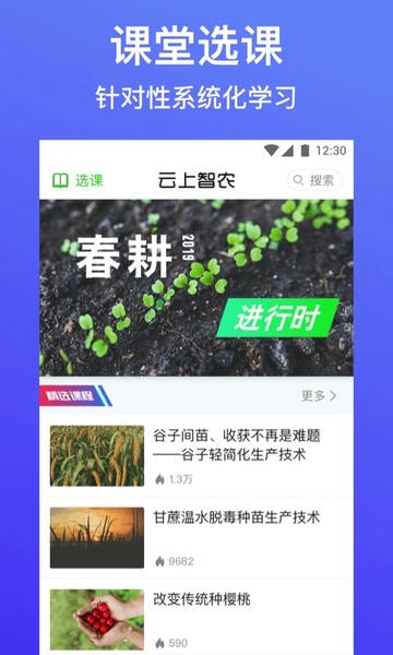 云上智农下载 v5.2.7 0