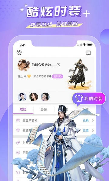 蜜疯直播下载 v3.8.8 3