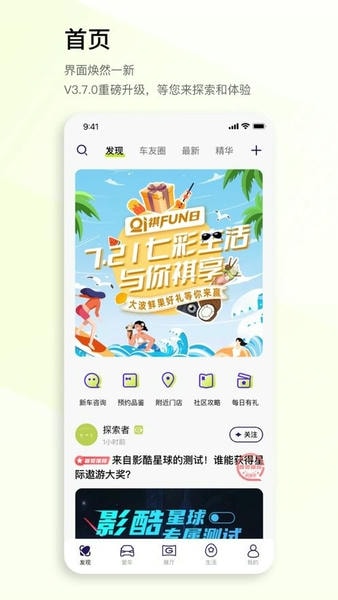 广汽传祺下载 v6.0.27 2