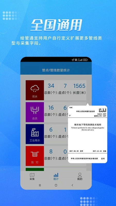 绘管通下载 v4.0.2 0