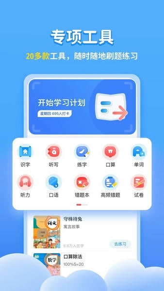 学宝下载 v7.3.7 0