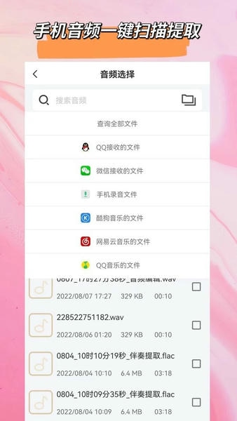 音频格式转换下载 v2.1.0 0