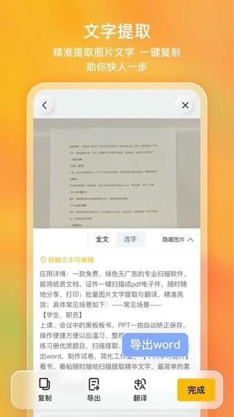 布丁扫描下载 v3.6.1.0 3