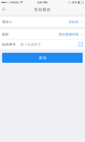 健康南京下载 v4.9.22 3