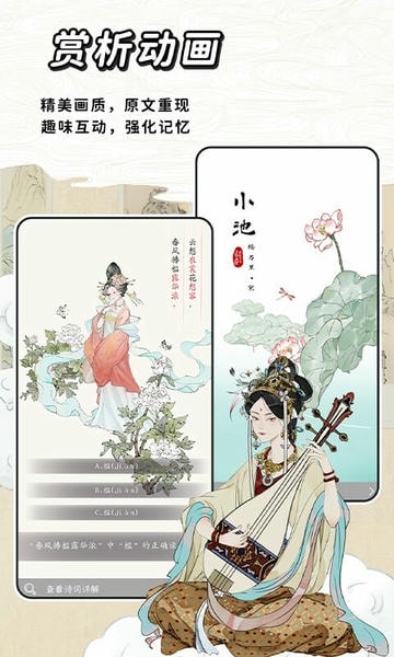长相思下载 v4.8.1 1