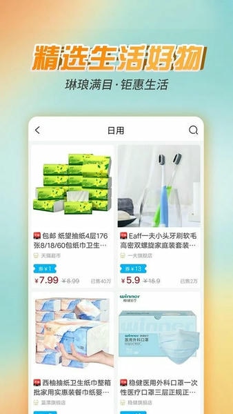 朴源云集下载 v0.1.857 0
