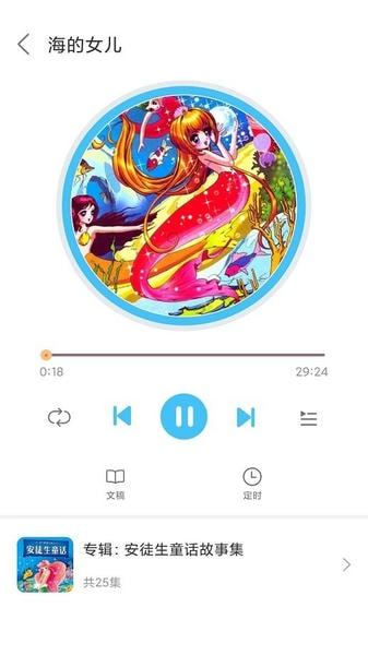 童话故事屋下载 v1.2.3 0
