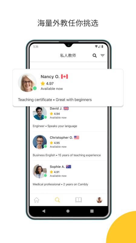 Cambly下载 v7.21.0 0