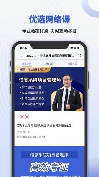 希赛软考助手下载 v4.1.5 1
