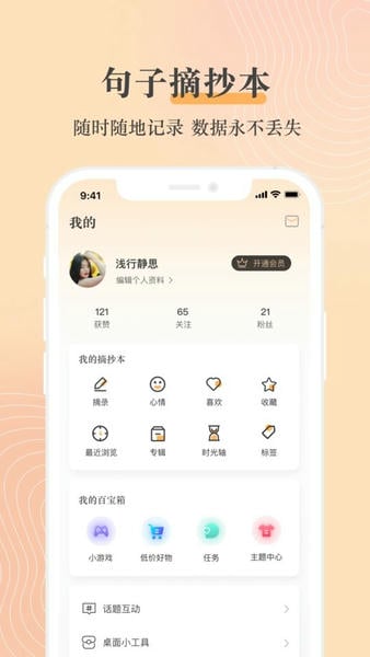句子控下载 v6.0.0 0