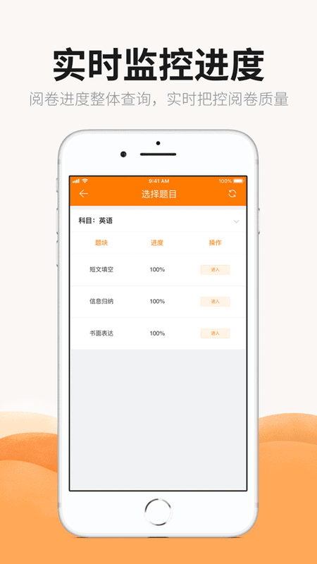 ESA阅卷下载 v4.2.121501 2