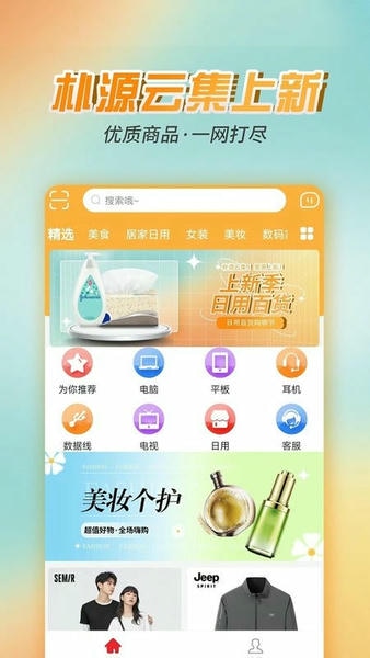 朴源云集下载 v0.1.857 2