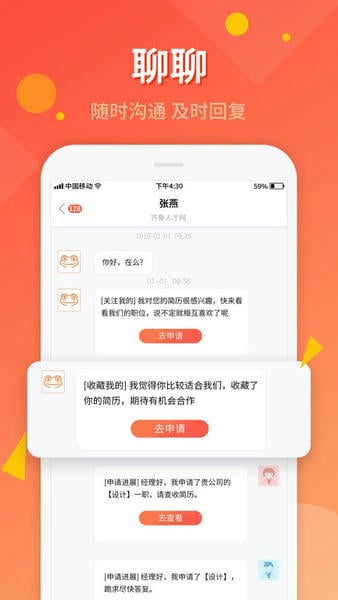 齐鲁人才下载 v8.1.5 0