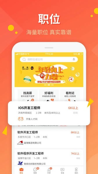 齐鲁人才下载 v8.1.5 3