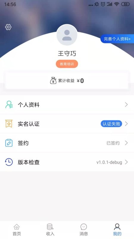掌活下载 v2.1.3-release 3