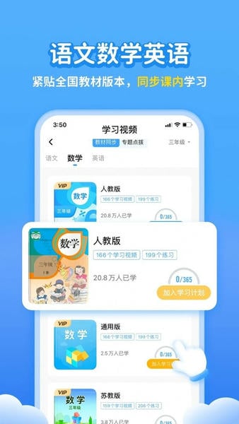 学宝下载 v7.3.7 2