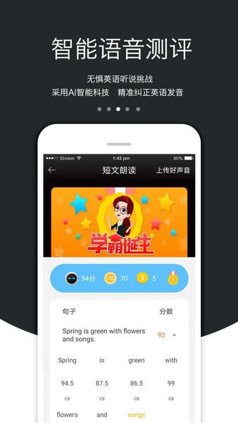 3E口语下载 v6.3.12