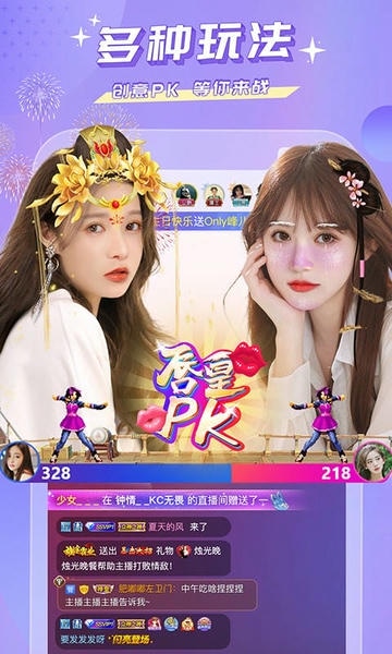 蜜疯直播下载 v3.8.8 4