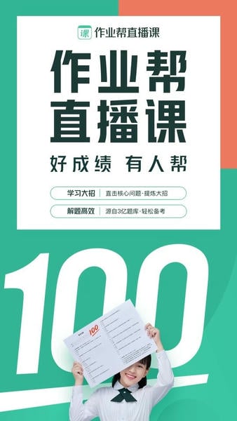 一课下载 v10.14.0 1