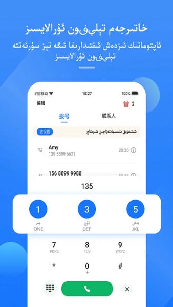 allo维语来电下载 v3.14.0 0