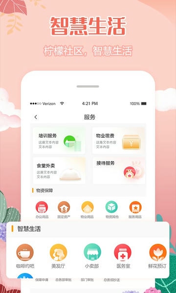 柠檬社区下载 v3.3.27 2