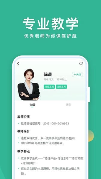 一课下载 v10.14.0 0
