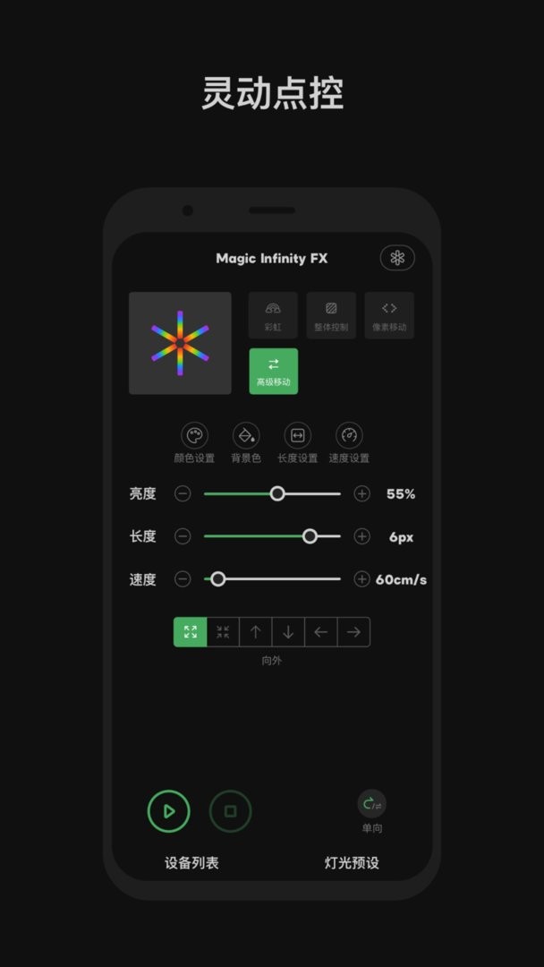 Sidus Link下载 v2.0.13 2