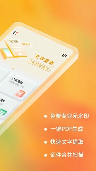 布丁扫描下载 v3.6.1.0 0