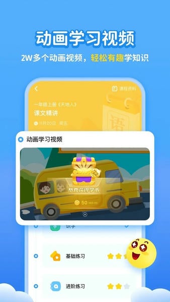 学宝下载 v7.3.7 1