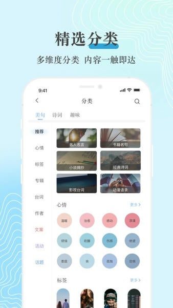 句子控下载 v6.0.0 2