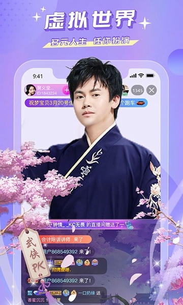 蜜疯直播下载 v3.8.8 0