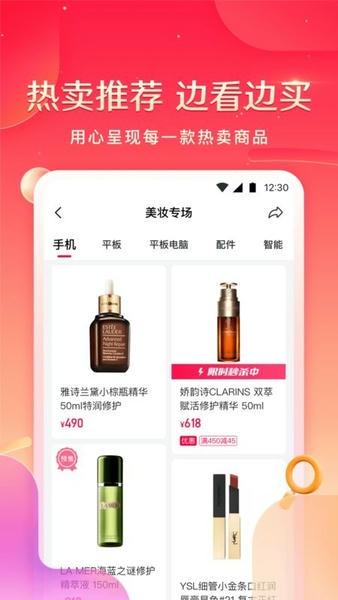 小象优品下载 v4.8.3 3