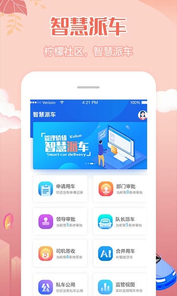 柠檬社区下载 v3.3.27 3