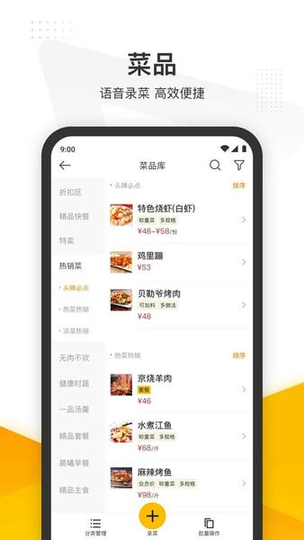 美团管家下载 v5.98.1001 2