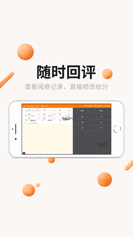ESA阅卷下载 v4.2.121501 1
