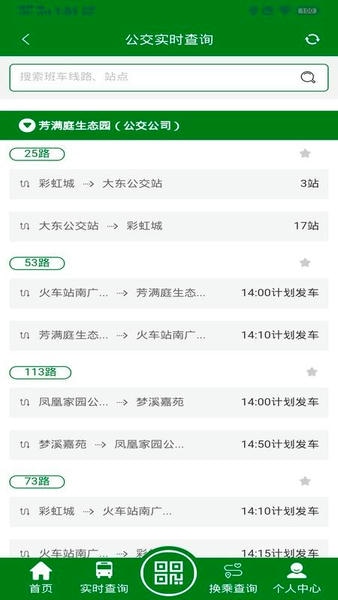 龙易行下载 v2.7.2 2