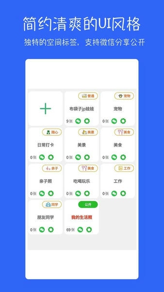 七彩云相册下载 v8.0.0 0