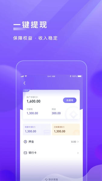 跨越运力司机端下载 v5.3.0 0