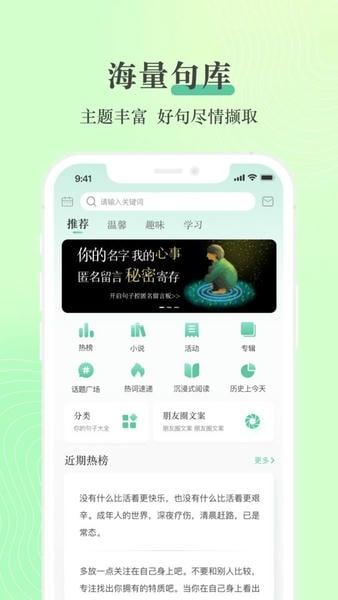 句子控下载 v6.0.0 4