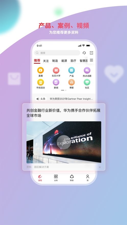 华为亿家下载 v7.50.13 1