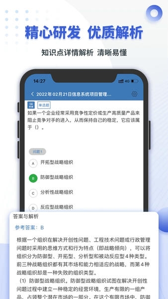 希赛软考助手下载 v4.1.5 0