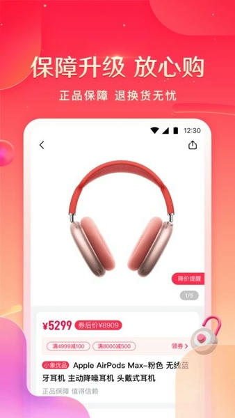 小象优品下载 v4.8.3 2