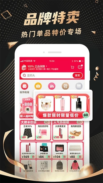 洋码头下载 v7.1.6 2