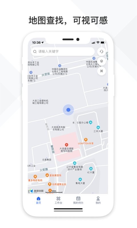 铁塔视联下载 v2.3.00 2