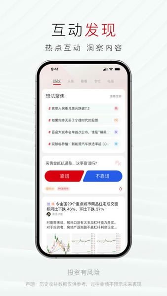 汇丰汇选下载 v3.19.0 0