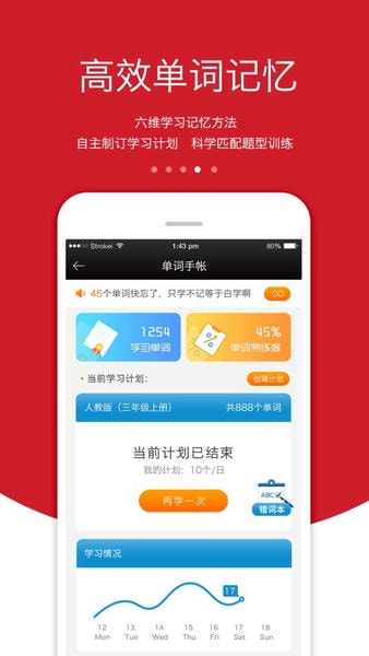 3E口语下载 v6.3.10