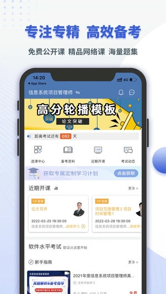 希赛软考助手下载 v4.1.5 2