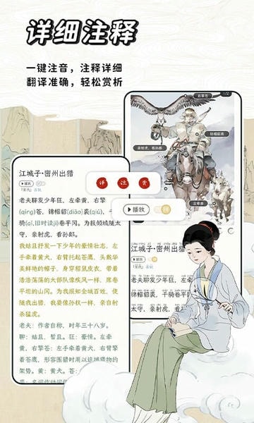 长相思下载 v4.8.1 3